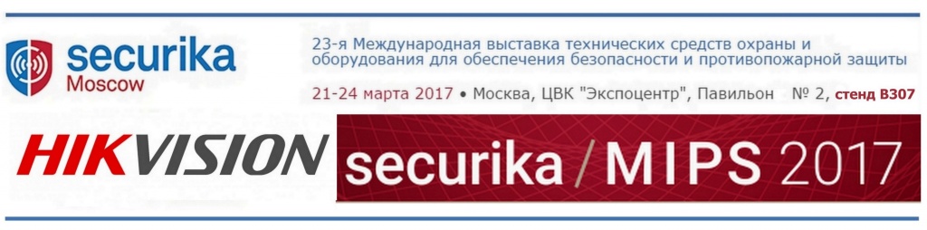 Внимание! Приглашаем посетить 21-24 марта международную выставку MIPS 2017!
