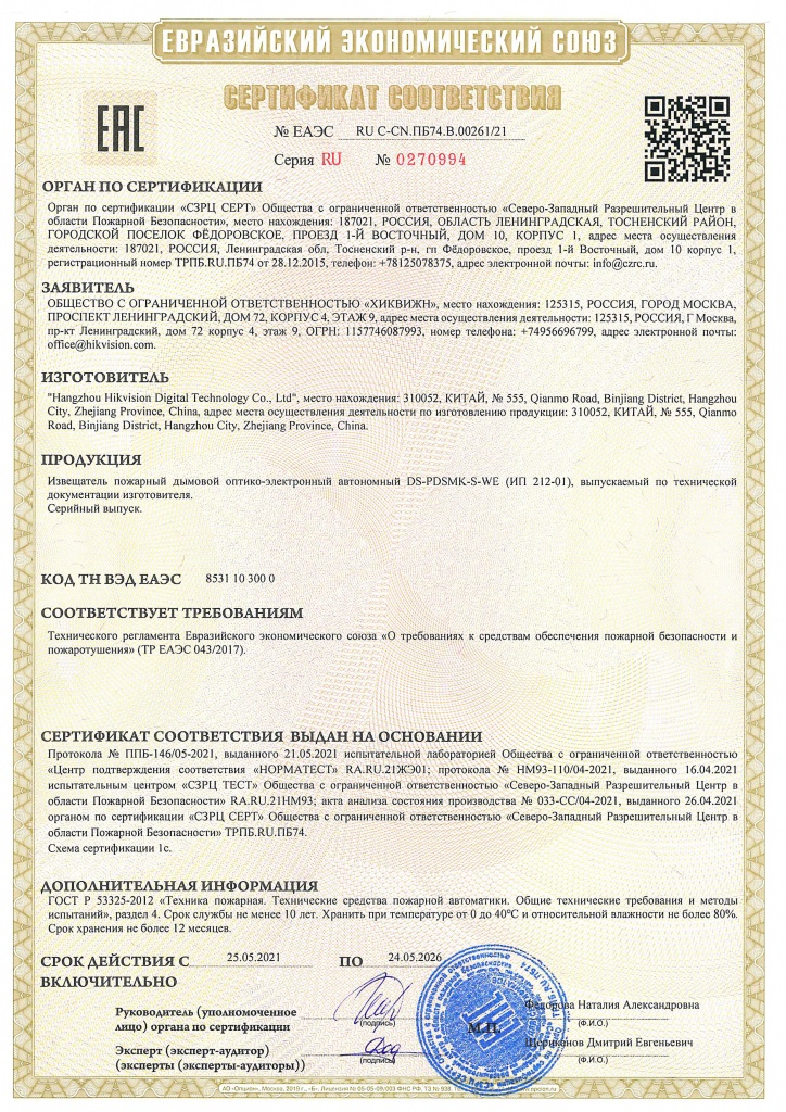 axpro-sertificate.jpg